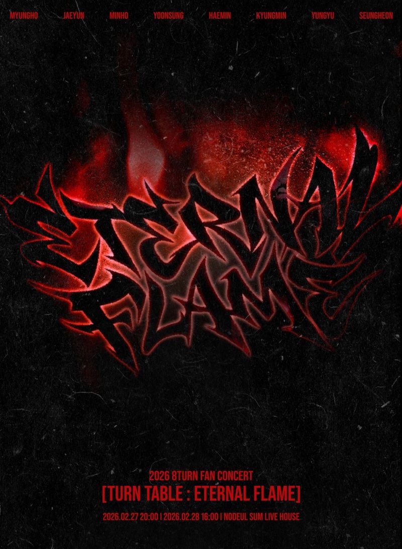 [사진 = MNH엔터테인먼트 제공]