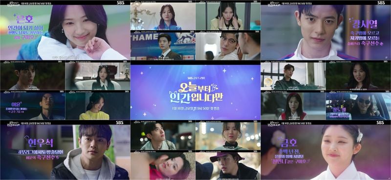 사진제공= <오늘부터 인간입니다만>&nbsp;하이라이트 영상 캡처