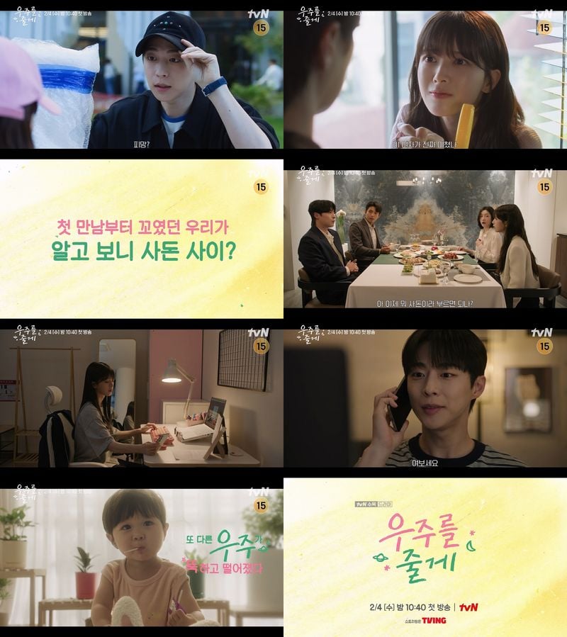 사진 제공&nbsp;= tvN