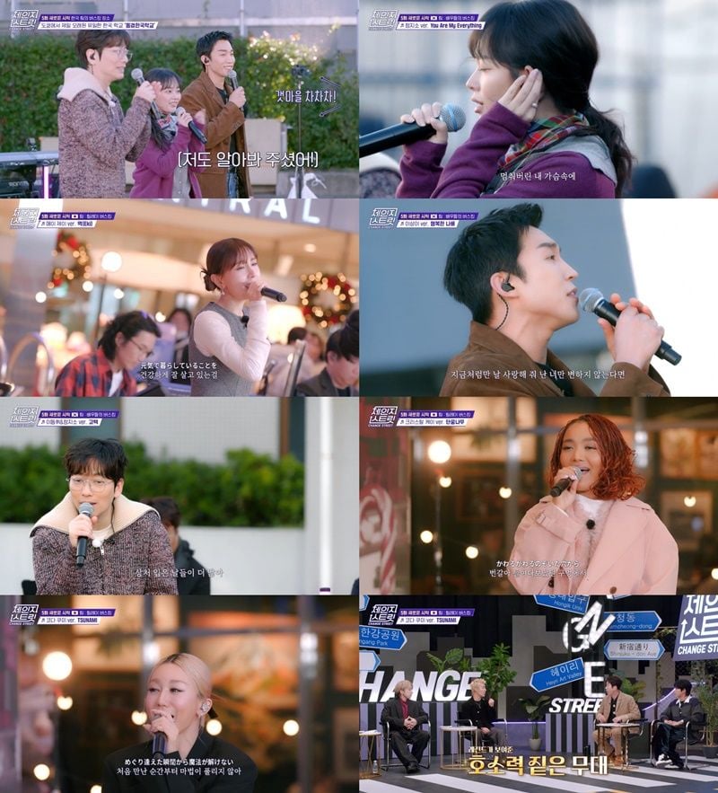 [사진 출처: ENA ‘체인지 스트릿’&nbsp;방송화면 캡처]