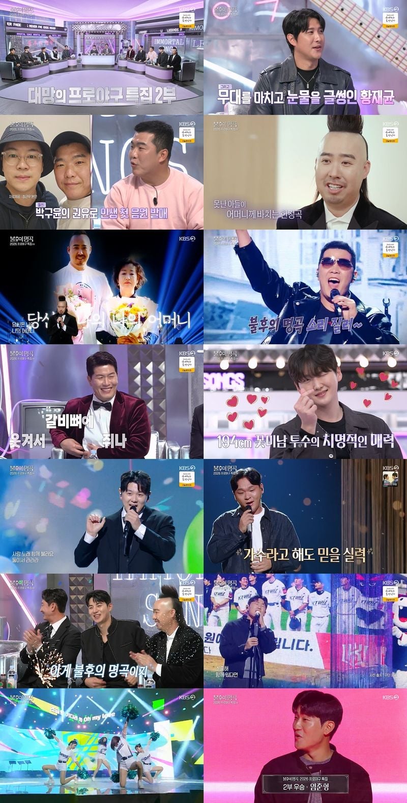 사진 제공&nbsp;|&nbsp;불후의 명곡