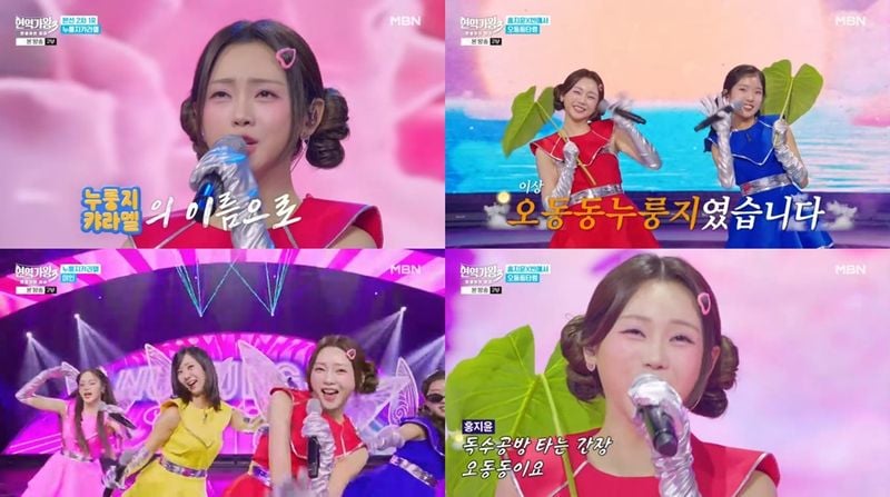 [사진 = MBN '현역가왕3' 방송 캡처]