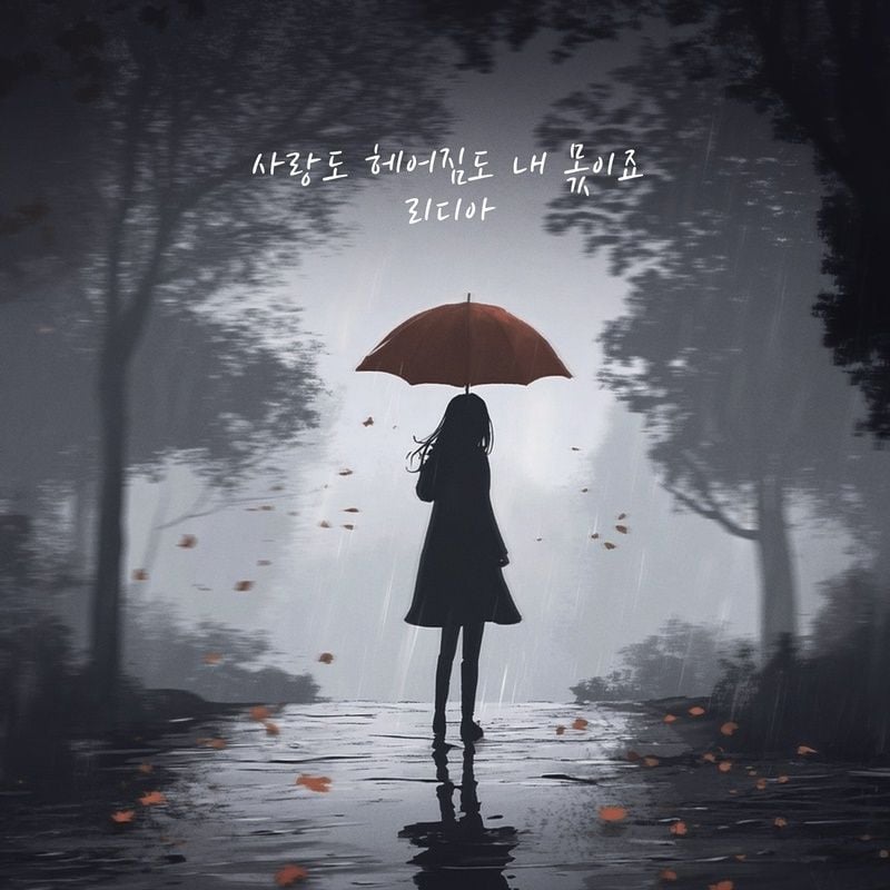 [사진 제공:&nbsp;아뿔사]