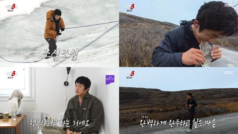 기안84가 극한의 환경 속 마라톤 도전기를 통해 '행복'의 본질을 되짚으며 깊은 울림을 전했다. 기안84는 지난 25일 방송된 MBC 예능 프로그램 '극한84'에서 북극 마라톤에 도전하는 모습을 공개했다. 눈과 얼음으로 뒤덮인 낯선 대지 위에서 기안84는 육체적 한계와 정면으로 맞서며 진정한 완주의 의미를 그려냈다. 이날 기안84는 러닝 초반 대부분의 참가자들이 걷는 상황에서도, 업힐 구간을 묵묵히 달리며 페이스를 끌어올렸다. 난생처음 아이젠을 착