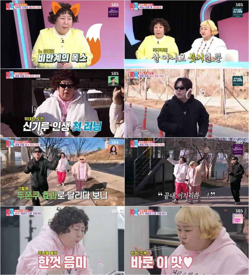 사진 제공 : SBS <동상이몽 2 – 너는 내 운명> 방송 캡처