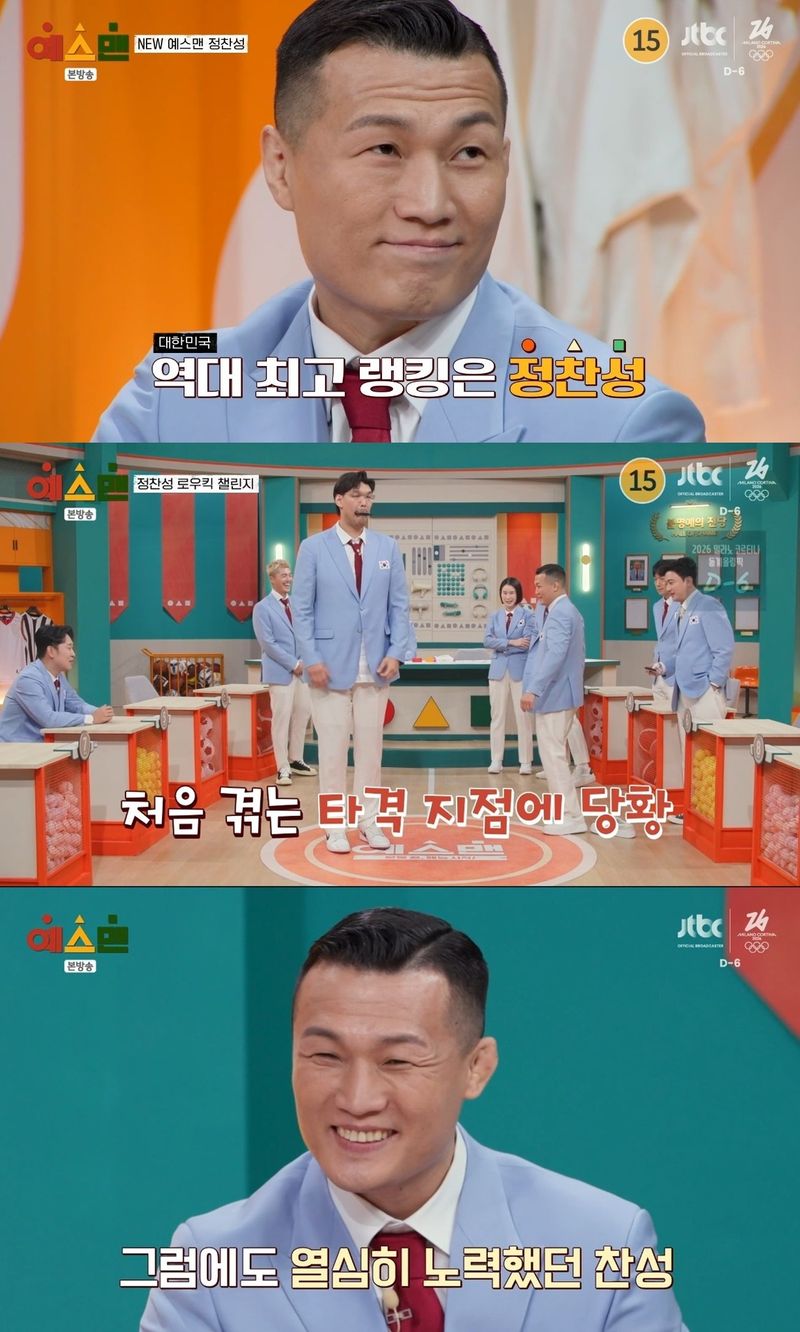 [사진 = JTBC ‘예스맨’ 방송화면 캡처]