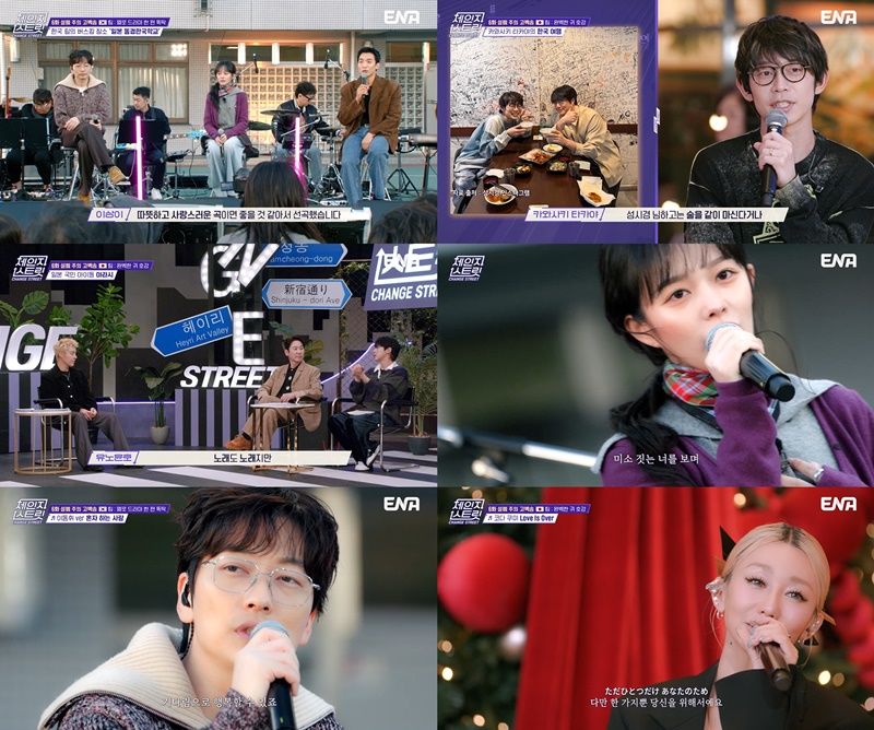 ‘체인지 스트릿’ 6화, 이동휘·이상이·정지소 거리에서 터진 반전 노래 실력! “얕봤던 거 죄송” 고개 숙인 MC들!