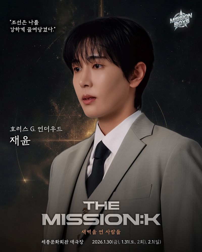 SF9 재윤이 뮤지컬 콘서트 ‘더 미션:K’를 성공적으로 마쳤다. 재윤은 지난 1일 서울 세종문화회관 대극장에서 열린 무대를 끝으로 총 3일간 4회차에 걸쳐 공연된 뮤지컬 콘서트 ‘더 미션:K’를 성황리에 마무리했다. ‘더 미션:K’는 과거에 존재했던 네 인물 에비슨, 세브란스, 알렌, 언더우드의 실제 스토리를 K-POP 콘서트의 감각과 토크쇼 포맷을 접목해 풀어낸 작품이다. 재윤은 연희전문학교 설립자로 차분하고 신중한 성격을 지닌 언더우드 역을