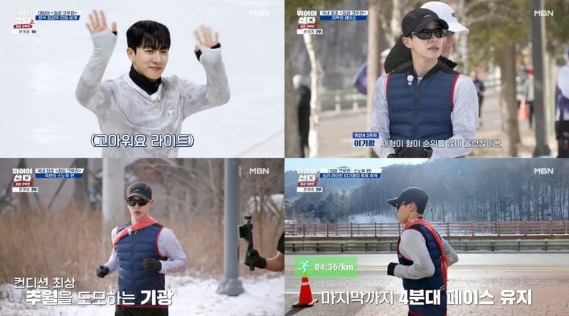 [사진 = MBN ‘뛰어야 산다 시즌2’ 방송 캡처]