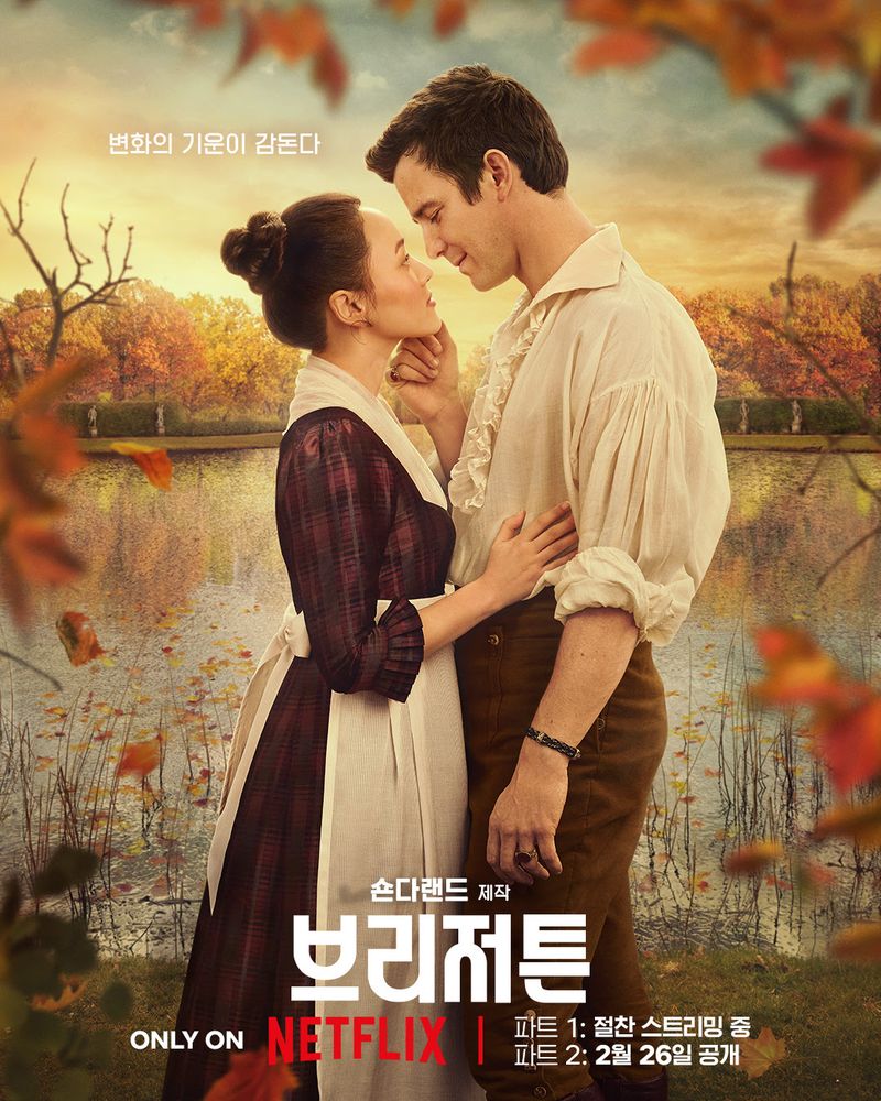 사진=넷플릭스(Netflix) 제공