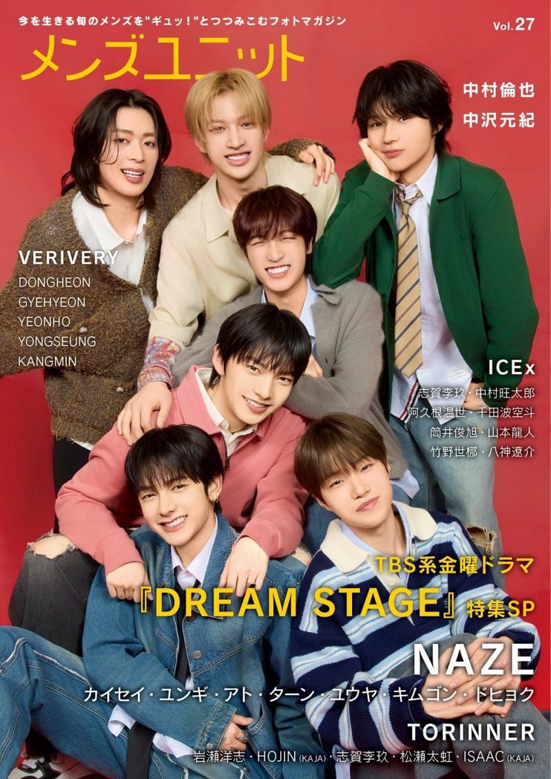 [사진 = 맨즈 유닛 제공]