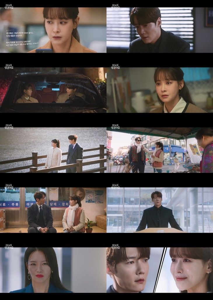 <사진> 채널A ‘아기가 생겼어요’