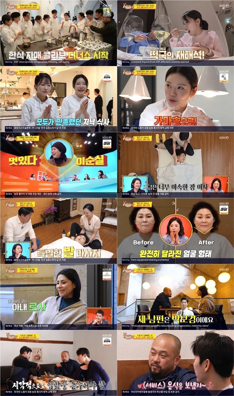 사진 제공|KBS ‘사장님 귀는 당나귀 귀’