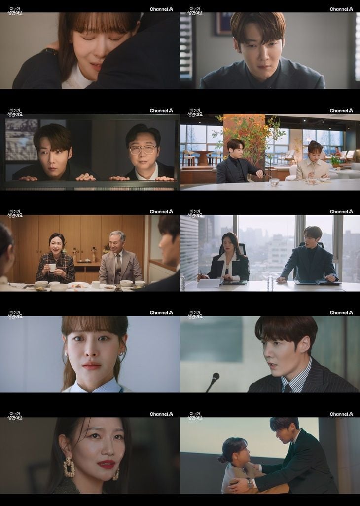 <사진>&nbsp;채널A ‘아기가 생겼어요’