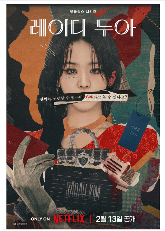 '레이디 두아' 공개 1주 차 38개국 TOP 10 등극! 비하인드&프로덕션 스틸 공개!