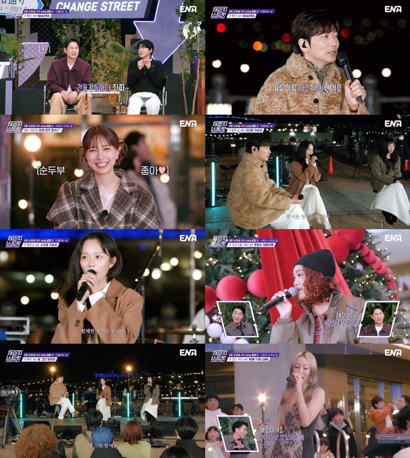 [사진 출처: ENA ‘체인지 스트릿’ 방송화면 캡처]