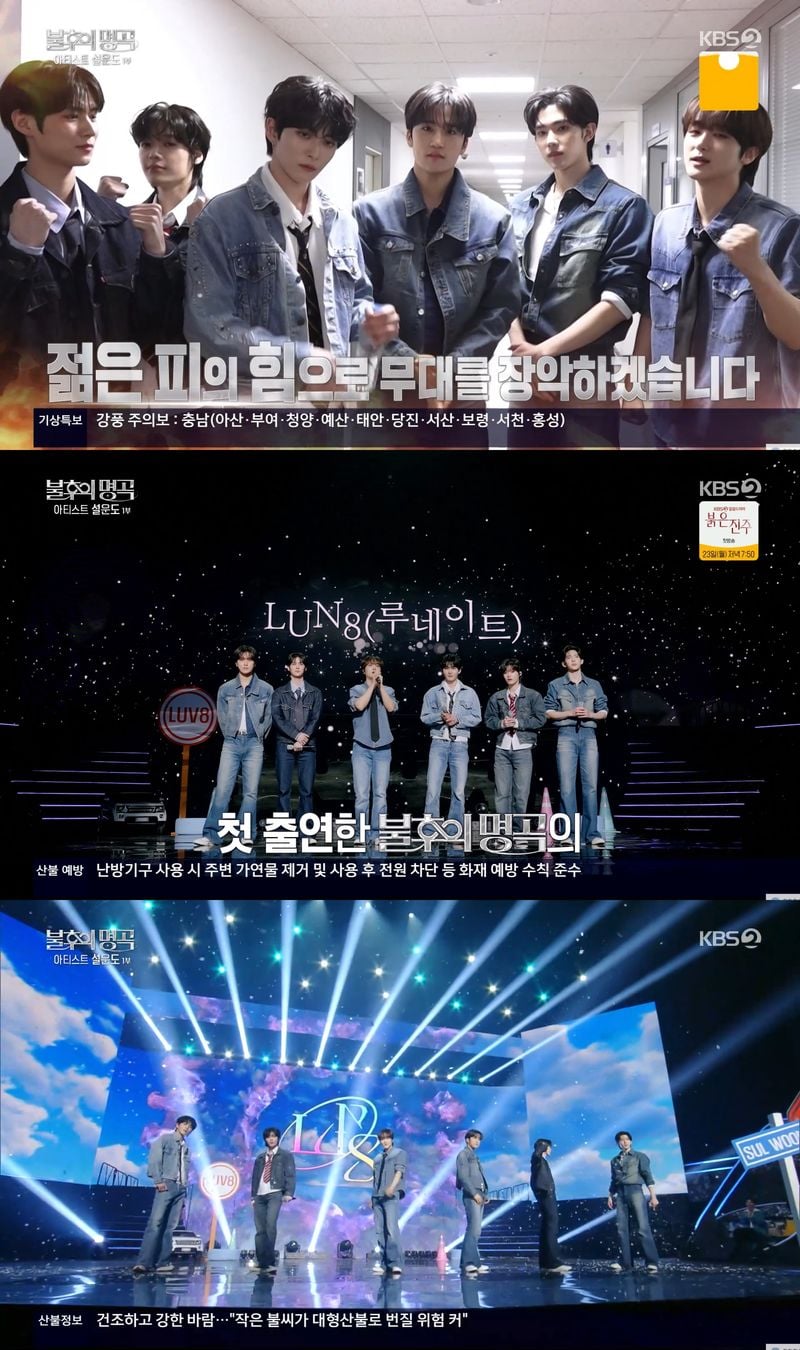 [사진 = KBS 2TV '불후의 명곡' 방송 캡처]