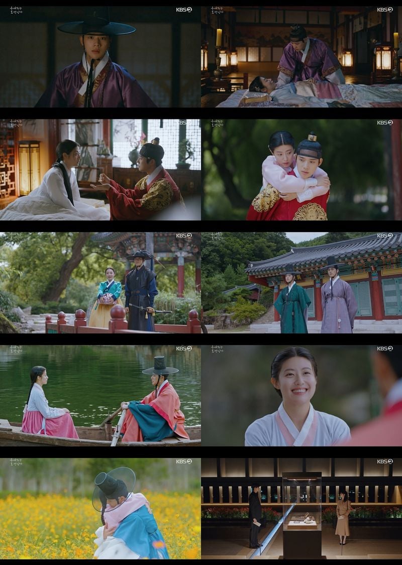 사진 제공: KBS 2TV&nbsp;토일 미니시리즈&nbsp;<은애하는 도적님아>&nbsp;영상 캡처