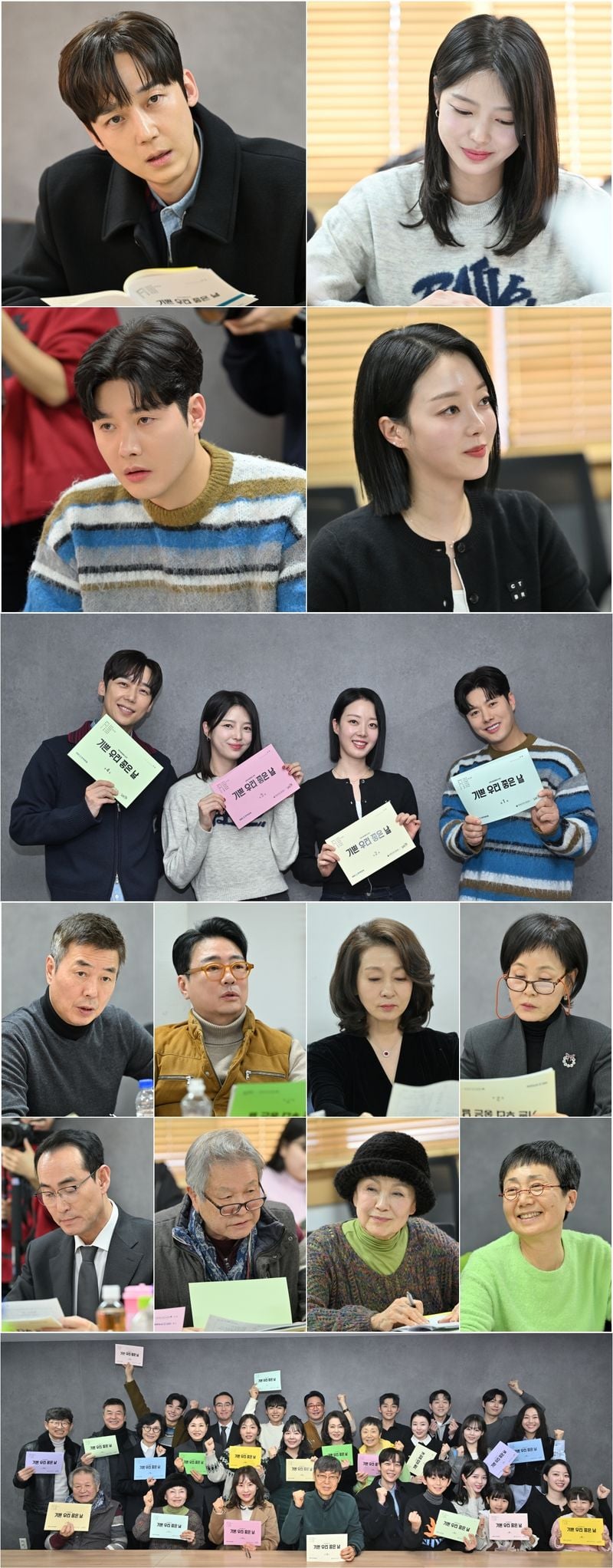 사진 제공: KBS 1TV 일일드라마 ‘기쁜 우리 좋은 날’