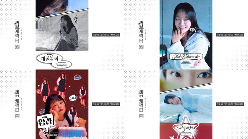 [사진 = C9엔터테인먼트 제공]