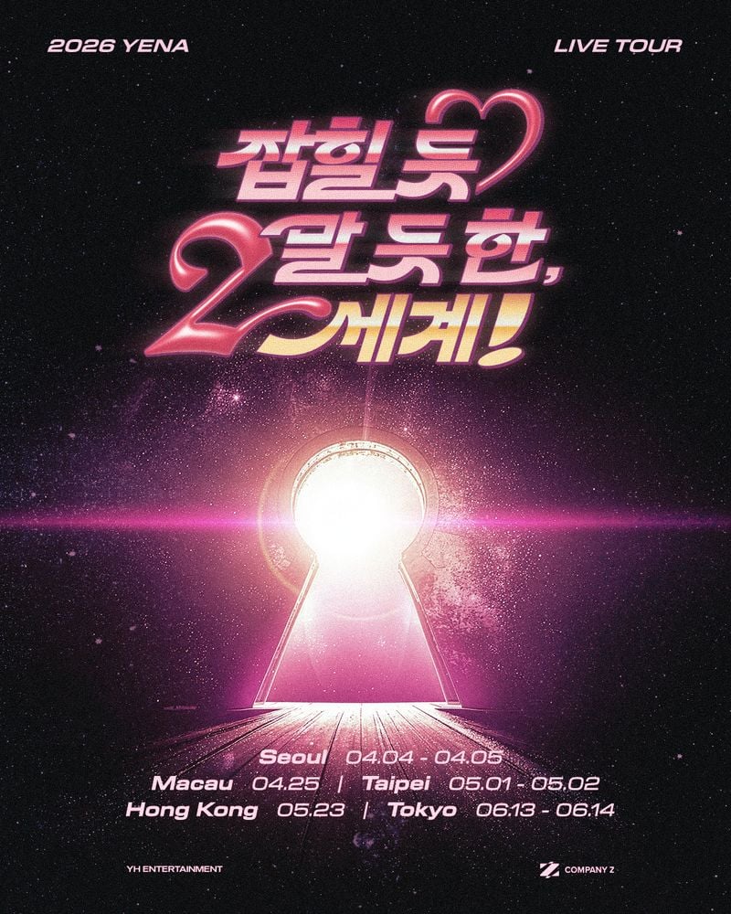 [사진 = YH엔터테인먼트 제공]