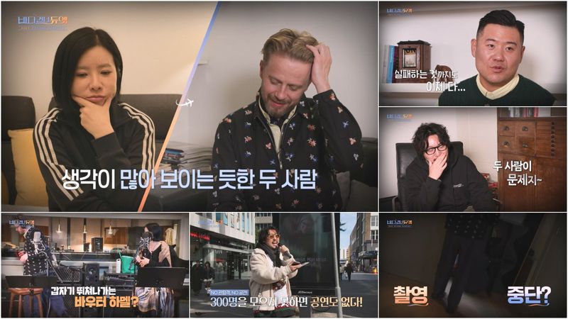 글로벌 음악 프로젝트 ‘바다 건너 듀엣’에서 국가대표 디바 박기영이 네덜란드 게릴라 콘서트에 도전한다. 그러나 함께하기로 한 네덜란드 아티스트 바우터 하멜과 심상치 않은 분위기에 휩싸여 위기를 예고했다. 5일 방송되는 KBS 2TV ‘바다 건너 듀엣’에서는 게릴라 콘서트로 음악 콜라보에 도전한 박기영과 바우터 하멜이 공연 준비를 위해 연습실을 찾는다. 두 사람에게는 ‘제한된 100시간 안에 관객 300명을 모아서 공연을 펼쳐야 한다’는 미션이 있었다