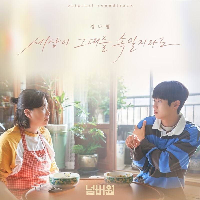 [사진 = TOON STUDIO, (주)바이포엠스튜디오 제공]