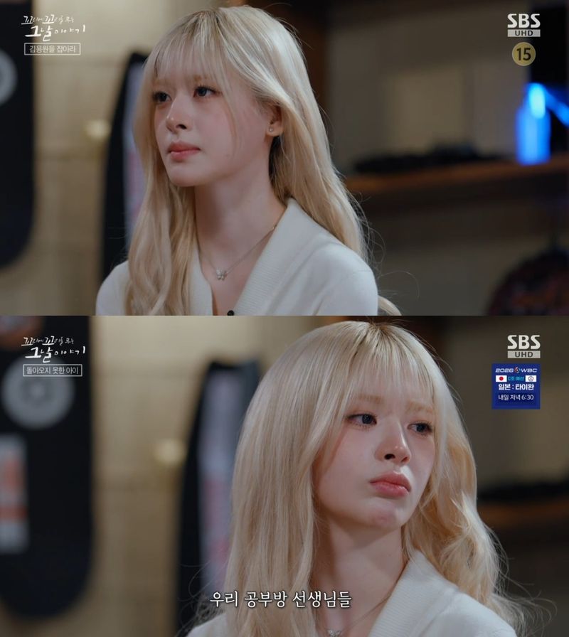 [사진 = SBS ‘꼬리에 꼬리를 무는 그날 이야기’ 방송 화면 캡처]