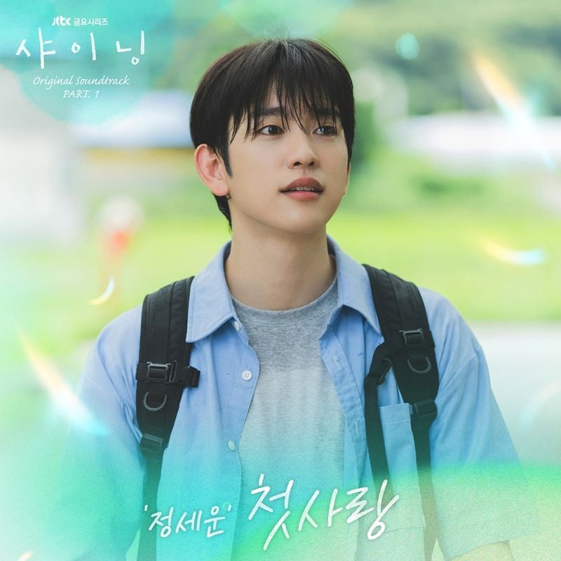 [사진 = SLL·카카오엔터테인먼트 제공]