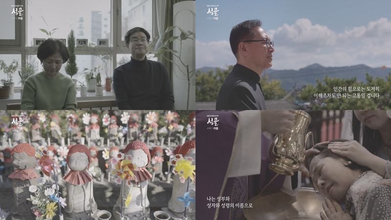 (사진제공 = KBS 1TV ‘성물’)