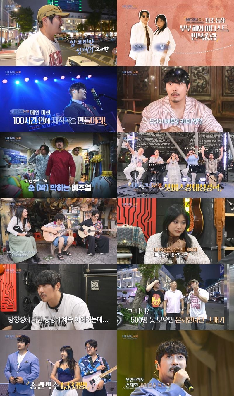 (사진제공 = KBS ‘바다 건너 듀엣’)