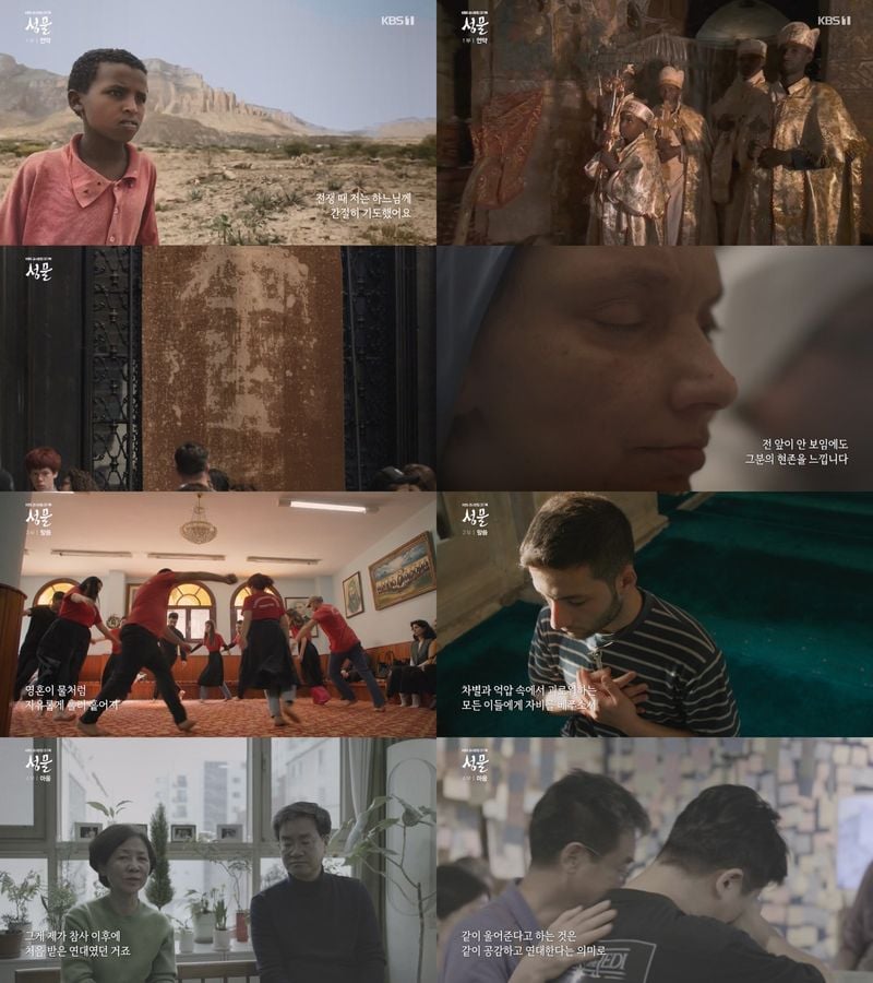 (사진제공 = KBS 1TV ‘성물’)