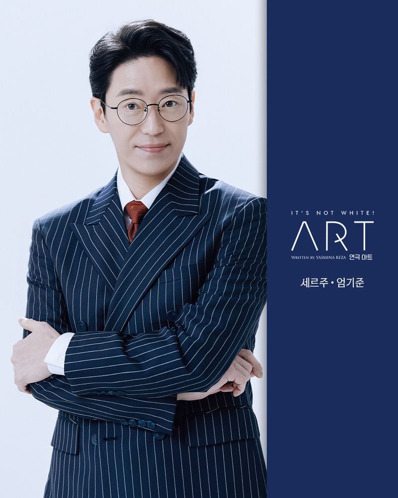 배우 엄기준, 연극 ‘아트(ART)’로 귀환! ‘세르주’ 役으로 아트급 연기력 폭발!