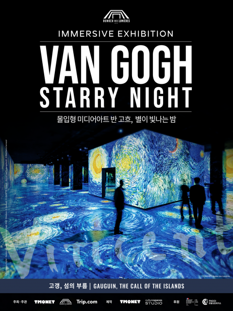 사진: ‘반 고흐, 별이 빛나는 밤’展 포스터(© 티모넷, 빛의 벙커) / 티모넷 제공