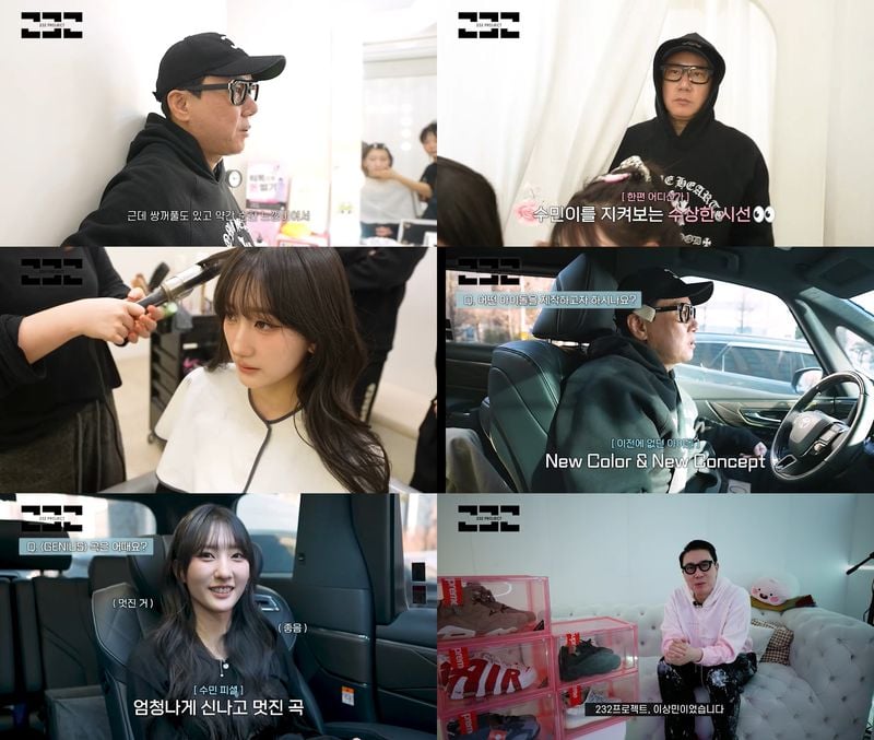 사진 제공 : 유튜브 <232 프로젝트> 캡처