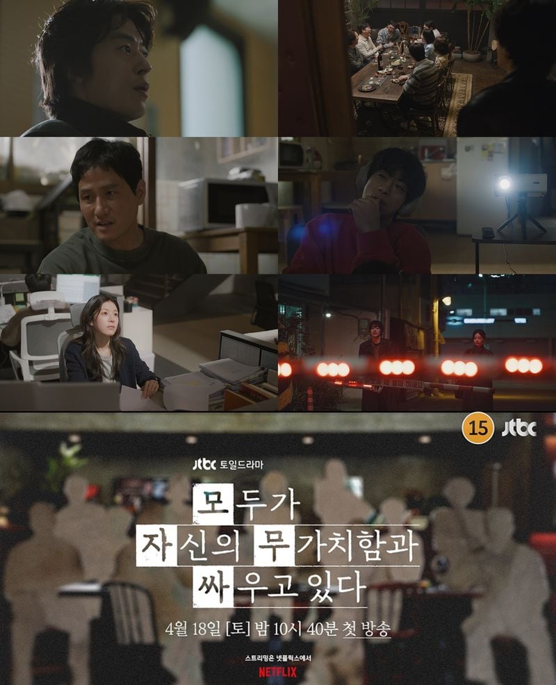 사진제공= ‘모자무싸’ 1회 예고 캡처