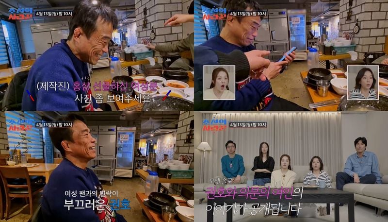 TV CHOSUN 극사실주의 다큐 예능 ‘조선의 사랑꾼’에서 간암 초기 투병 중인 심권호를 찾아온 의문의 여인이 공개돼, 스튜디오를 발칵 뒤집어 놓는다.  13일(월) 방송될 '조선의 사랑꾼' 선공개 영상에서는 간암 수술 3주 후, 건강한 모습으로 제작진과 함께 식사 시간을 갖는 심권호의 모습이 포착된다. "사진 좀 보여달라"는 제작진의 추궁에 심권호는 "사진 없다니까..."라며 수줍게 사양해 묘한 기류를 형성했다.   알고 보니 여기엔 뒷얘기가 숨어있