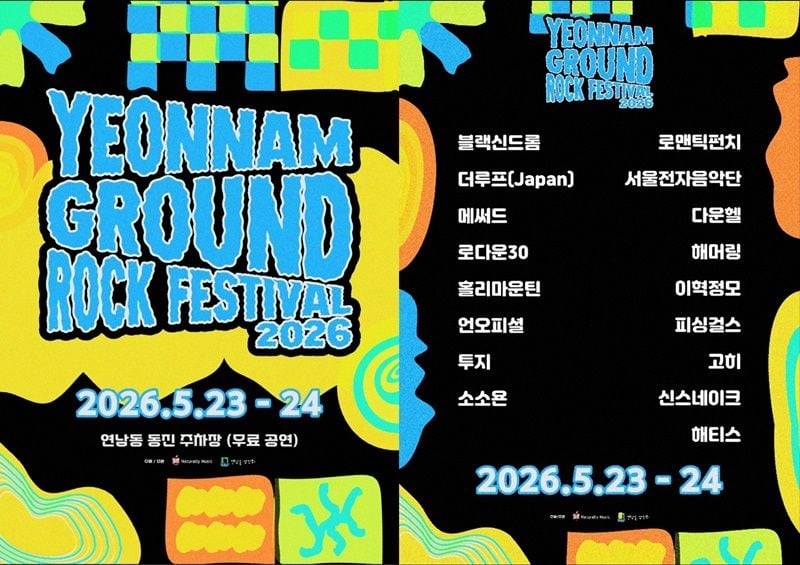 [사진 제공:&nbsp;내츄럴리뮤직]