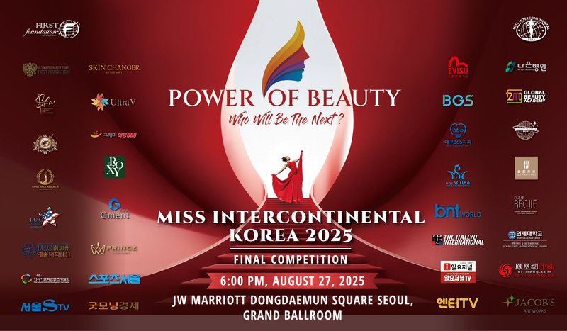 2025년 한국대회 이미지