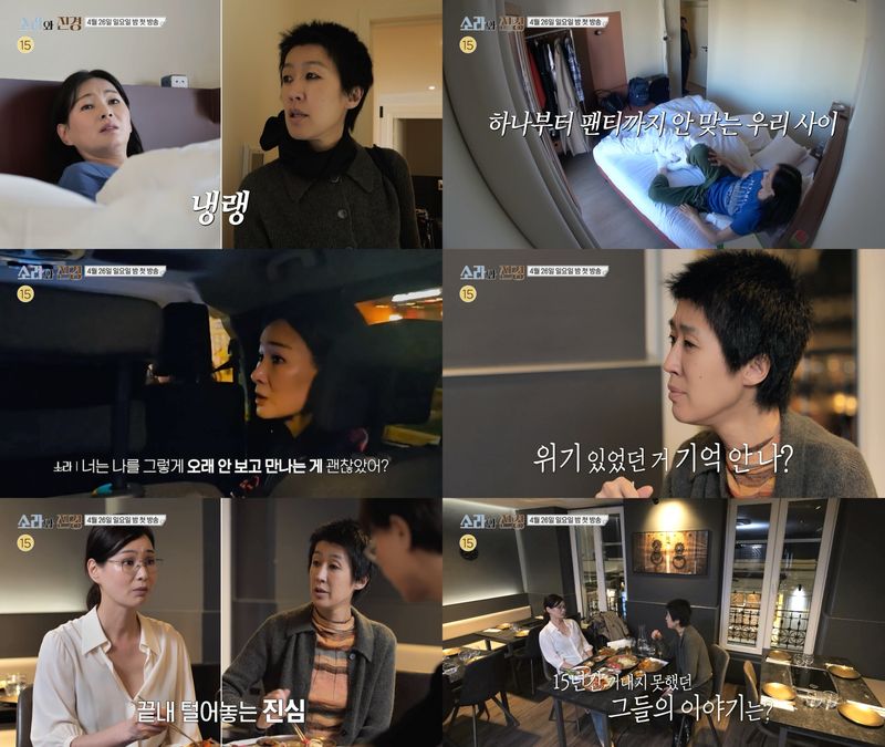 사진제공= MBC ‘소라와 진경’