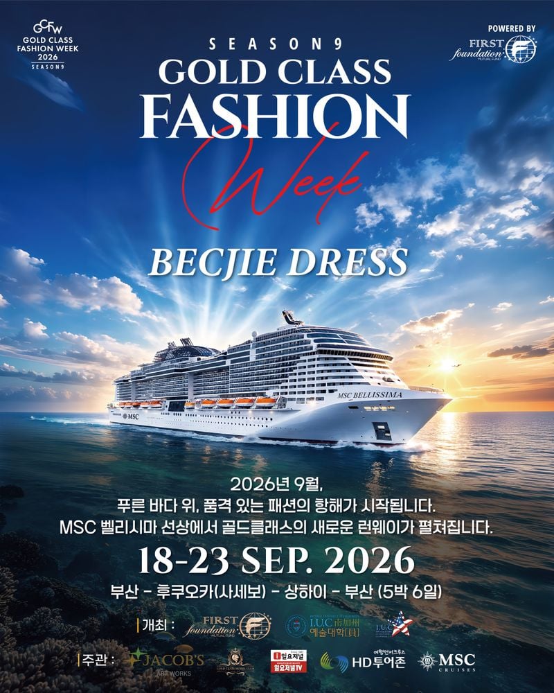 골드클래스 패션위크 9월 시즌9 행사 배너