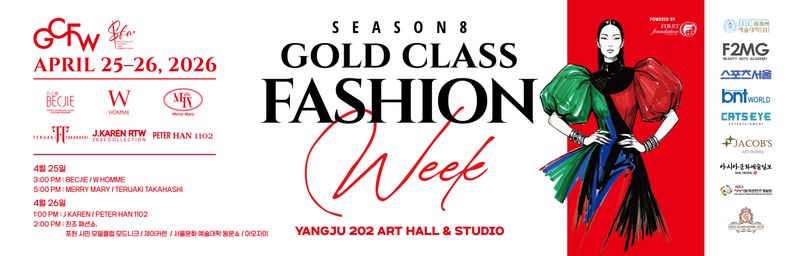 골드클래스 패션위크 시즌8 개최 포스터
