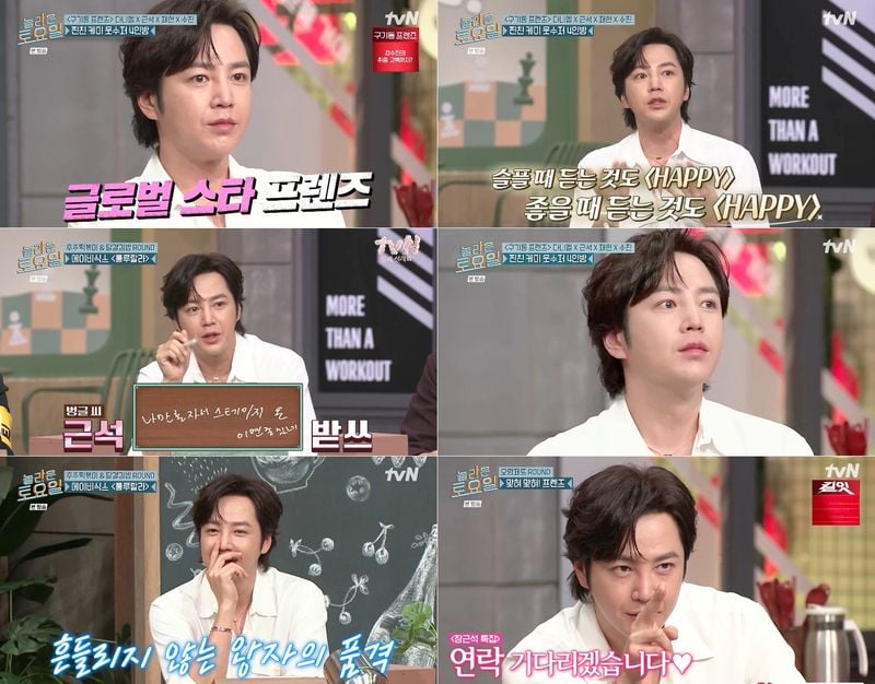 사진 제공: tvN <놀라운 토요일> 방송 캡처