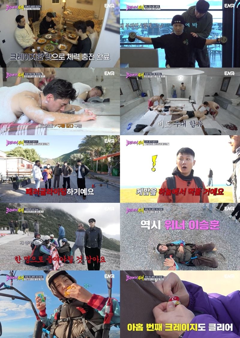 사진제공= ENA, TEO