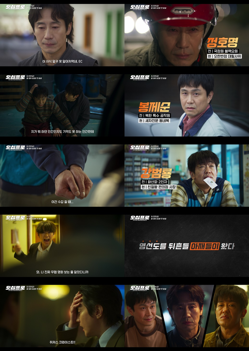 <사진> MBC&nbsp;새 금토드라마&nbsp;‘오십프로’