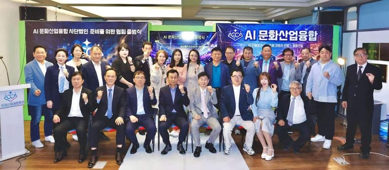 AI 문화산업협회 설립 총회 참석자
