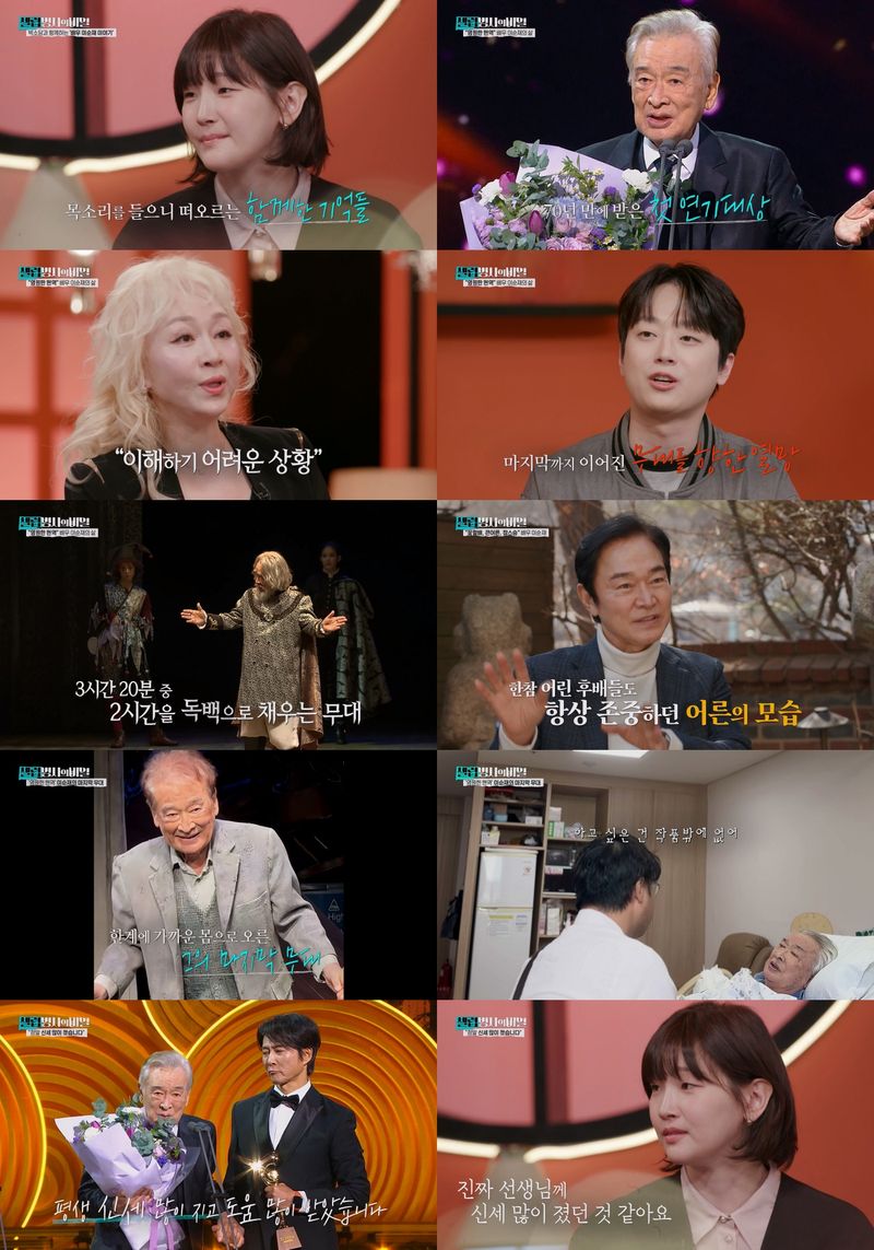  KBS 2TV '셀럽병사의 비밀'에 특별 게스트로 출연한 두 배우 박소담, 박해미가 故 이순재와의 깊은 인연을 돌아보며 그의 삶을 조명한다.  12일(화) 방송된 KBS 2TV '셀럽병사의 비밀'의 특별 게스트로는 박소담과 박해미가 함께했다.  2020년 연극 '앙리 할아버지와 나'에서 이순재와 호흡을 맞췄던 박소담은 "오래 전인데도, 선생님을 생각하면 조금 울컥한다. 울지 않는 것이 목표"라며 남다른 출연 소감을 전했다.  암 투병을 이겨낸 박소담이