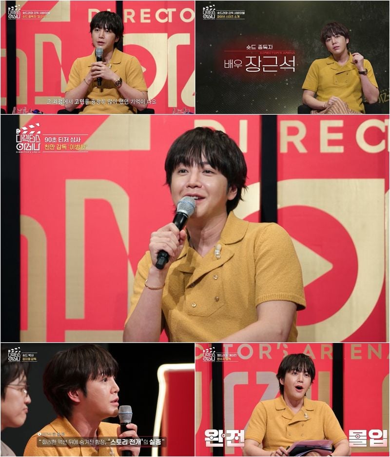 사진 제공: ENA <디렉터스 아레나> 방송 캡처