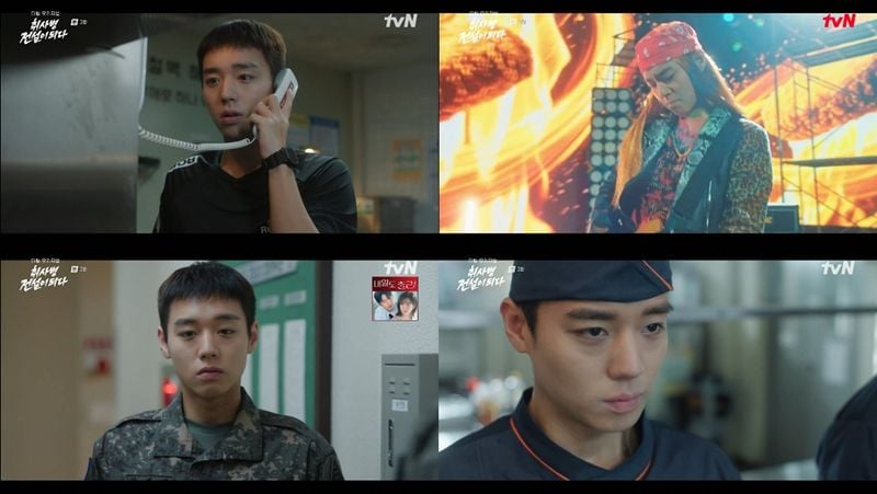 [사진 = tvN '취사병 전설이 되다' 방송 캡처]