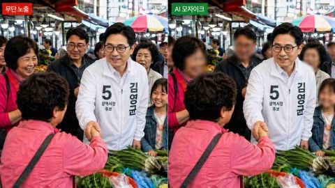 선거 유세 영상 내 시민 초상권 보호 전·후 비교. 시민들의 얼굴이 무방비로 노출된 원본 화면(왼쪽)과 AI 모자이크 기술을 적용해 행인의 프라이버시를 보호한 화면(AI 생성 연출 이미지)